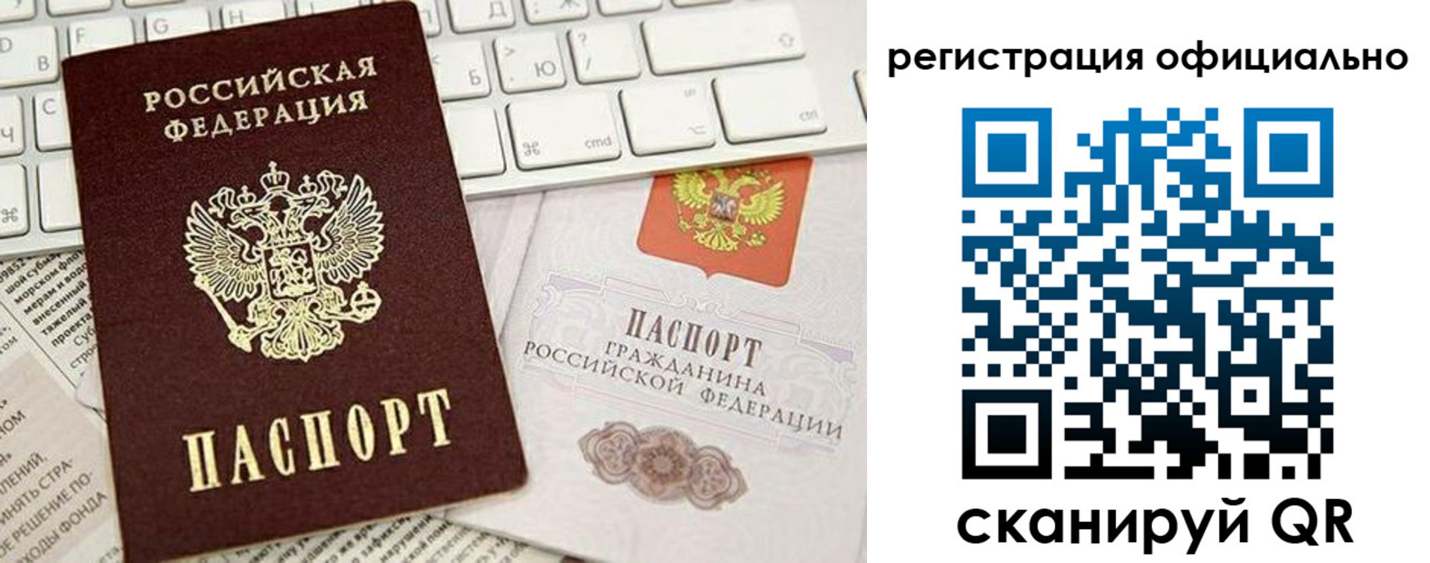 временная регистрация адрес в Белокурихе