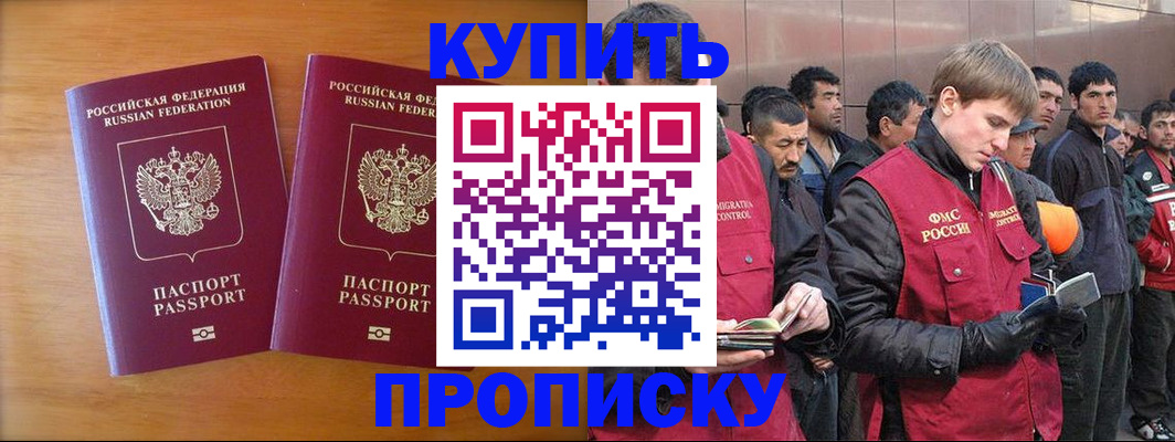 регистрация для школы в Белокурихе