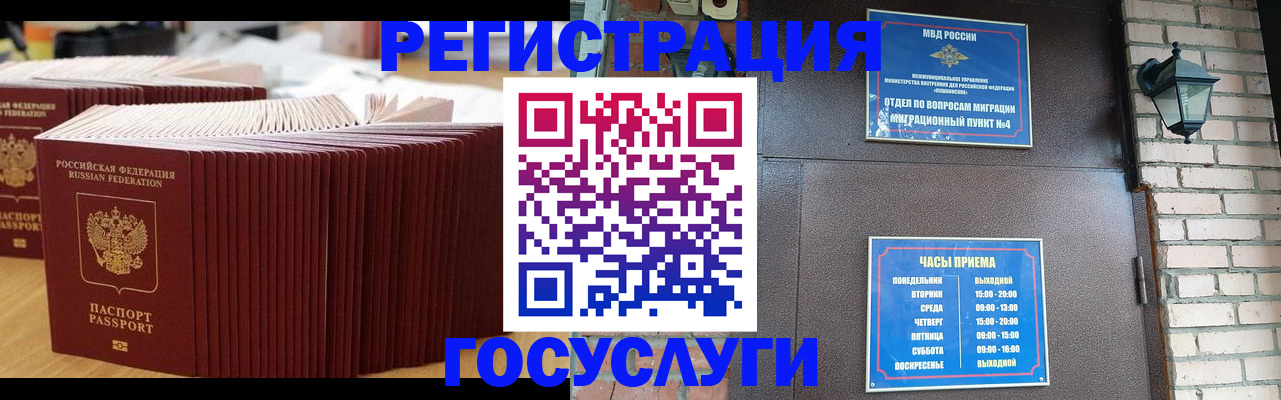 регистрация для дет. сада в Белокурихе