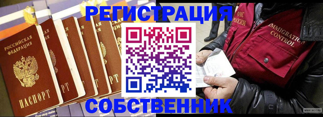 где прописаться в Белокурихе