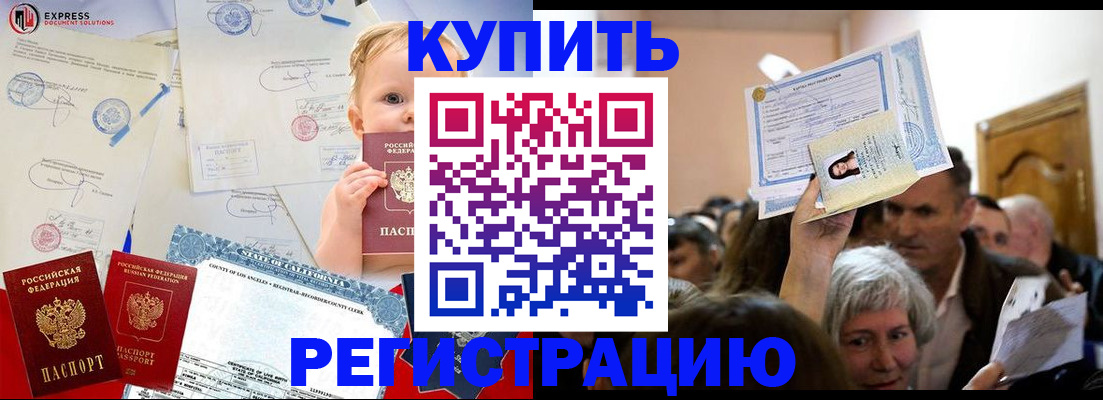 где прописаться в Белокурихе