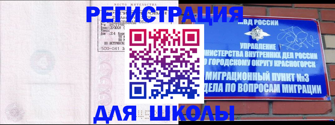 временная регистрация надежно в Белокурихе