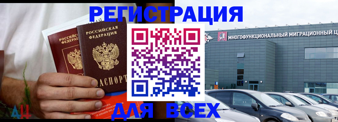 временная регистрация адрес в Белокурихе